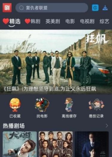 大侠影视免费版截图2