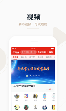 学习强国app最新版本截图3