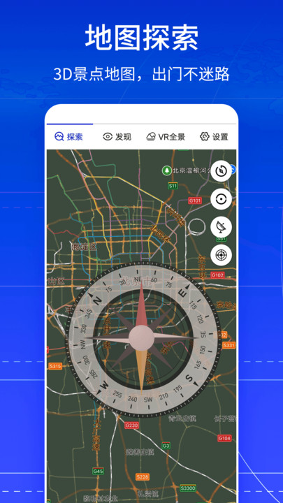 VR全景卫星地图app最新版截图2