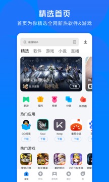 腾讯应用宝app汉化版截图2