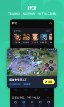 腾讯应用宝app汉化版截图3