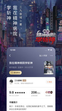 番茄免费阅读小说app安装破解版截图2