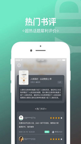 烧书阁小说免费版app截图2