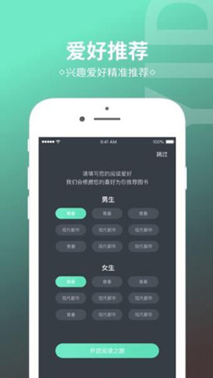 烧书阁小说免费版app截图3