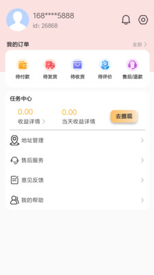 海微优选免费版截图3