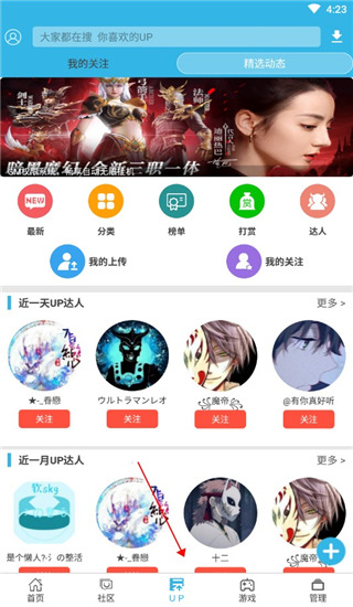 软天空盒子最新版截图2