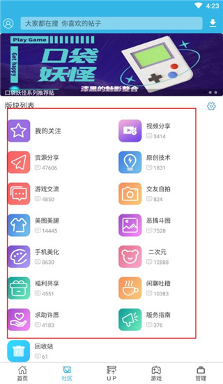 软天空盒子最新版截图3