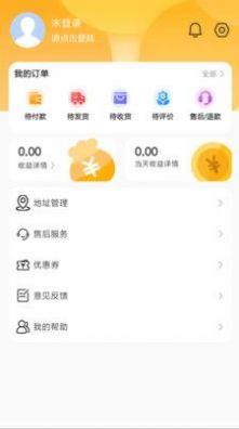 星星海淘破解版截图2