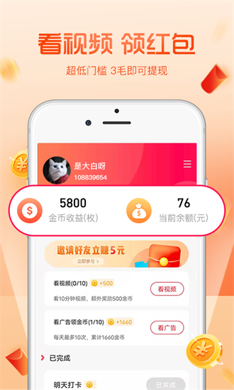 看一看视频App免费版截图1