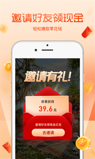 看一看视频App免费版截图3