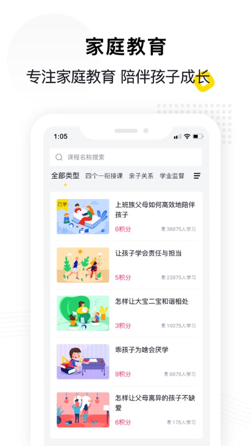 惠家教精简版截图2