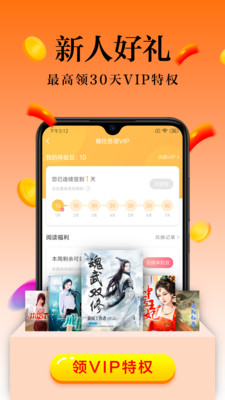 全民小说免费版App