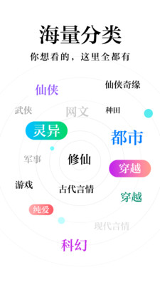 全民小说免费版App截图2