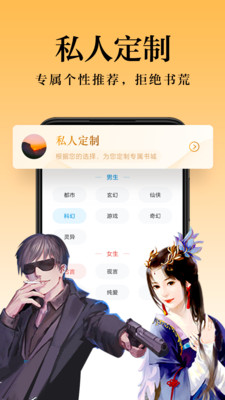 全民小说免费版App截图4