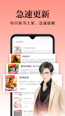 全民小说免费版App截图3