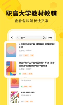 快对作业安装免费官方版截图4