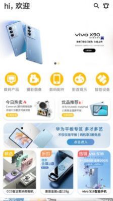 星星海淘app官方版截图3