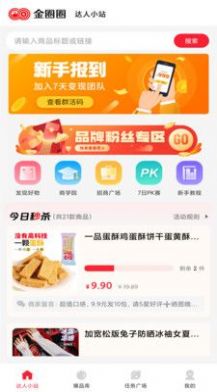 金圈圈免费版截图3