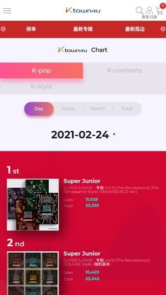 ktown4uapp官方版截图2