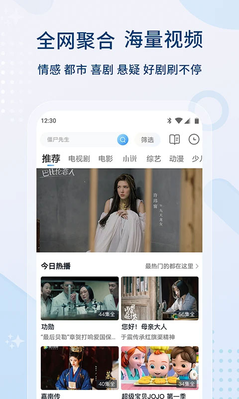 影视大全app最新版截图2