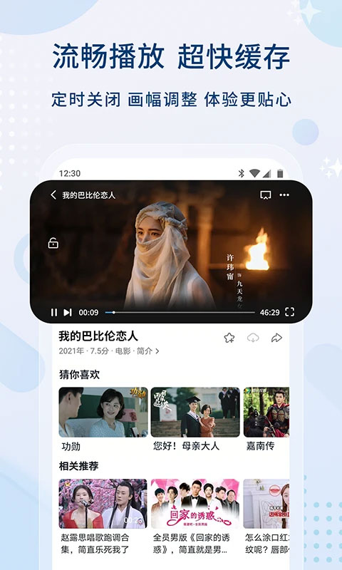 影视大全app最新版截图3