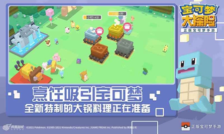 宝可梦大探险暖春探险季最新版截图2