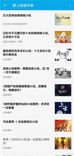 爱上看书官方版最新版本截图3