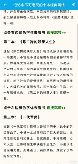 爱上看书官方版最新版本截图2