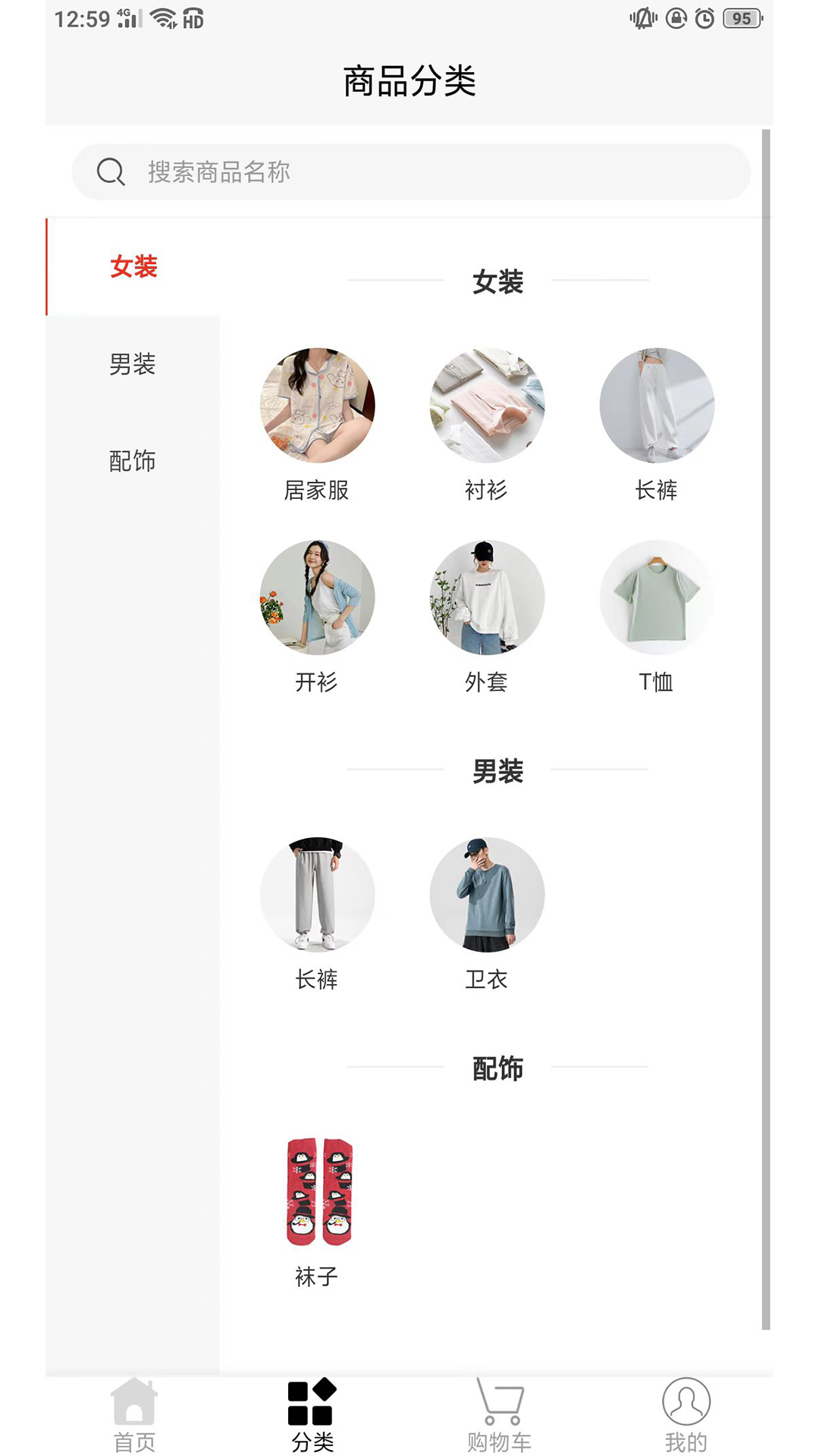 LuckyBags正式版截图3