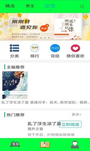 泡泡小说app官方版截图3