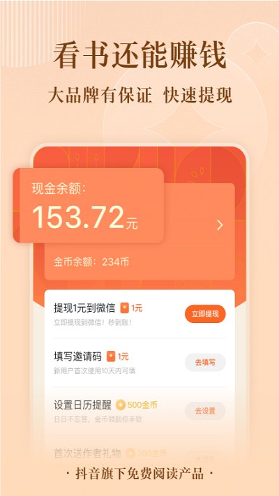 红果小说免费版截图2