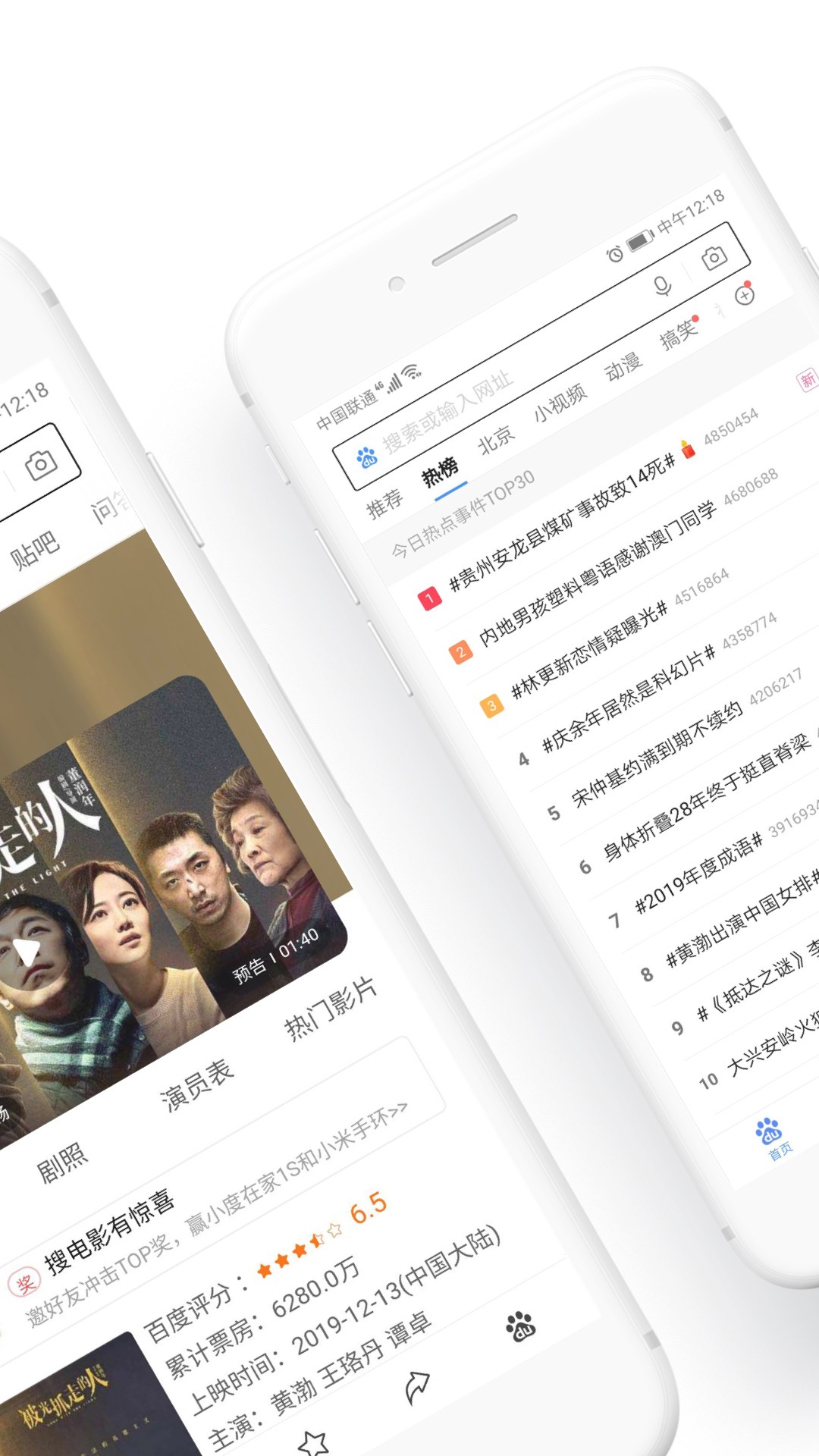 百度浏览器app安装最新版截图2