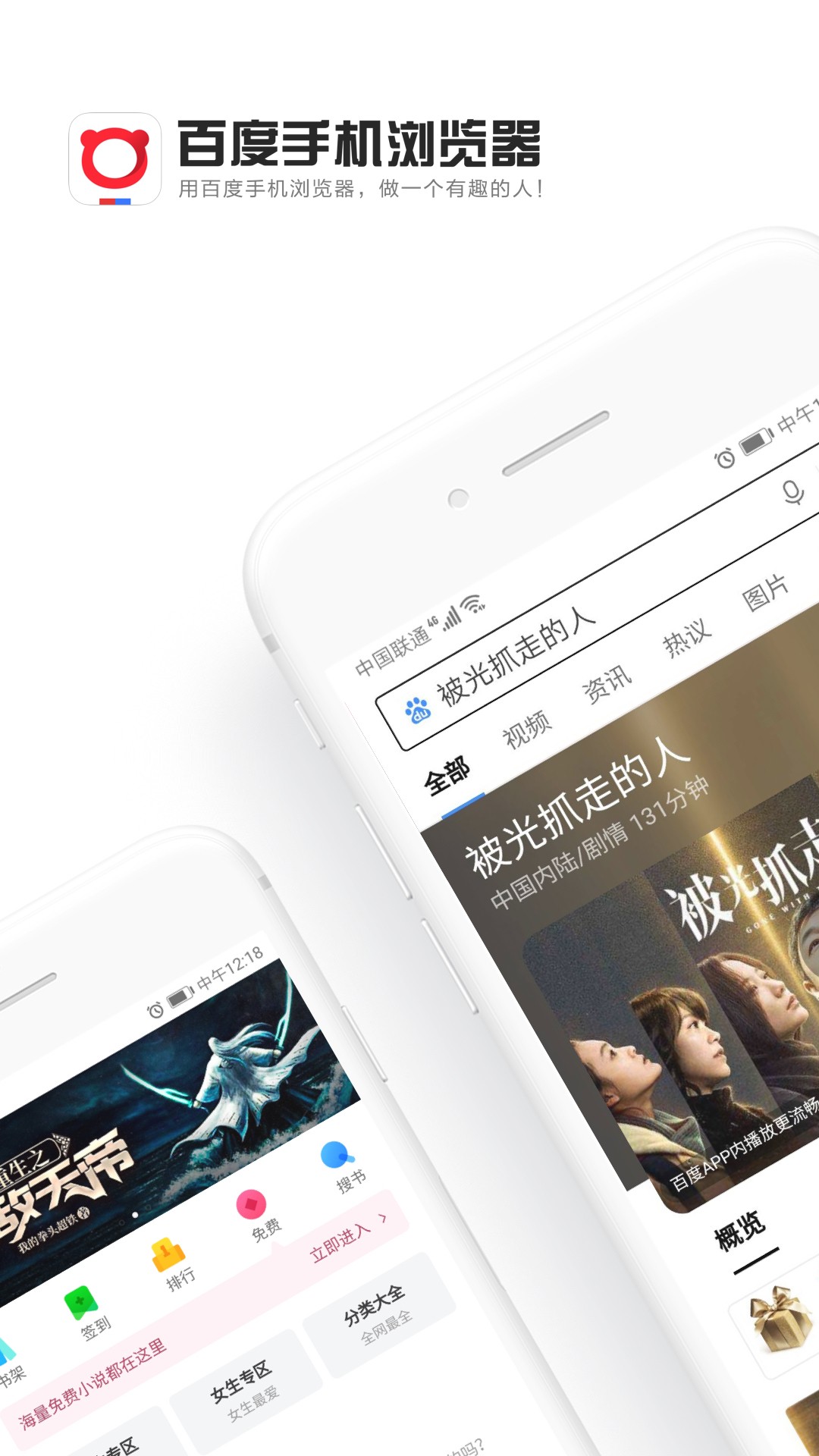 百度浏览器app安装最新版截图4