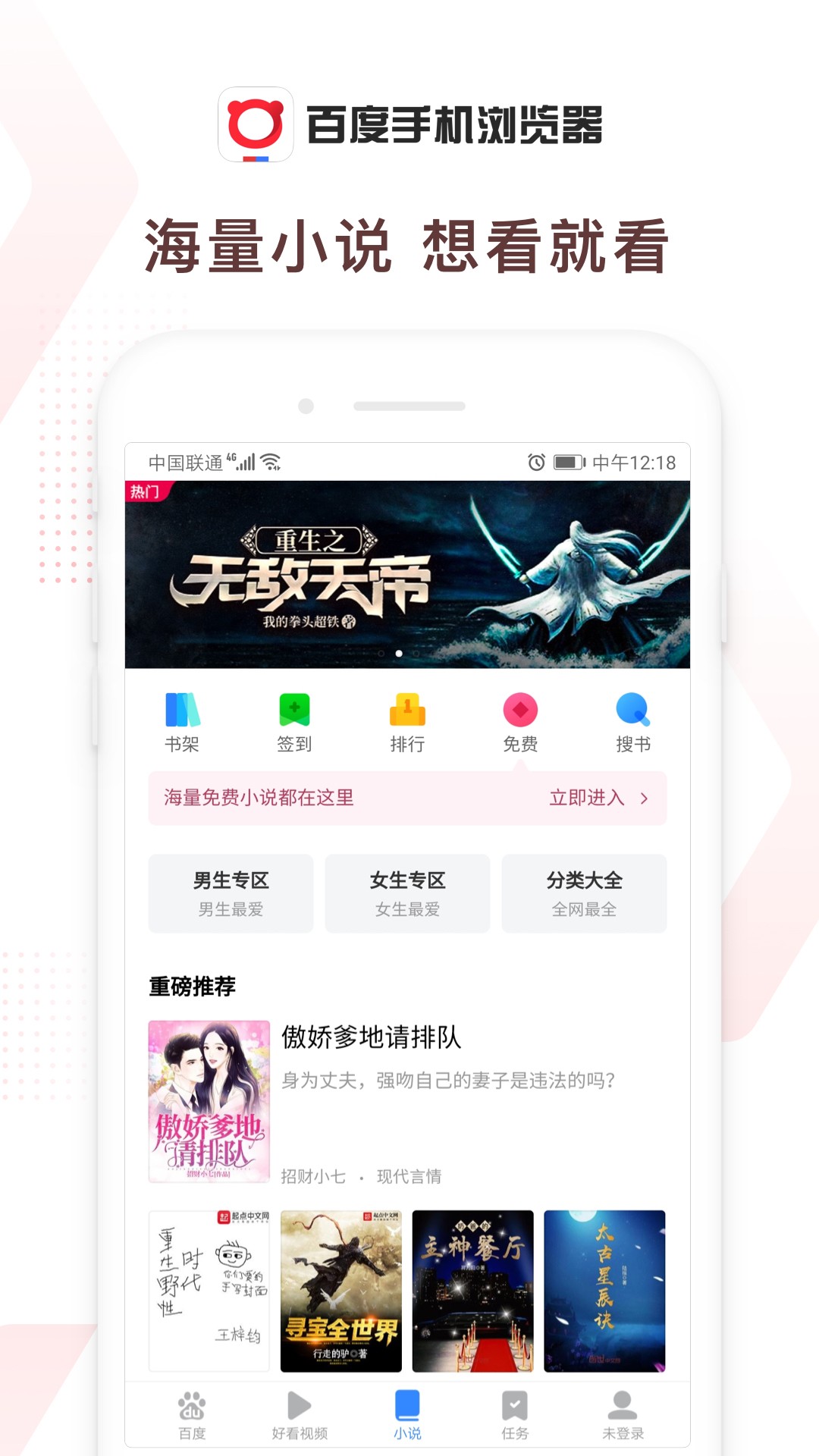 百度浏览器app安装最新版截图3