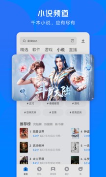 应用宝官方版app正版截图4