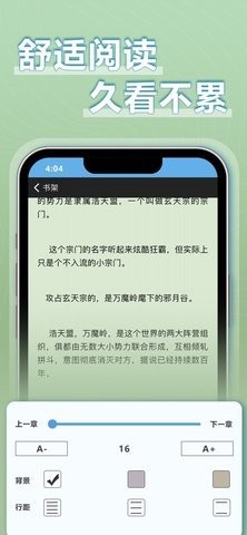 9x阅读器小说旧版截图2