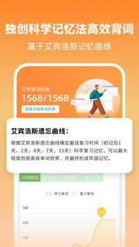 莱特英语背单词免费版截图3