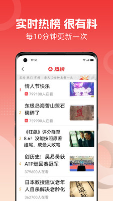 今日焦点新闻App最新版截图3