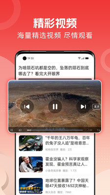 今日焦点新闻App最新版截图2