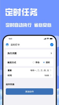 连点器游戏专用免费版截图3