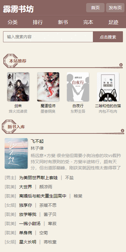 霹雳书坊pilibook手机版截图3