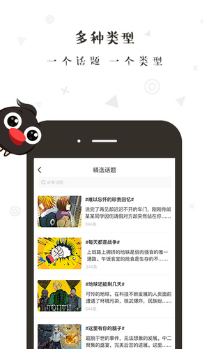 轻点漫画app安装完整版截图3