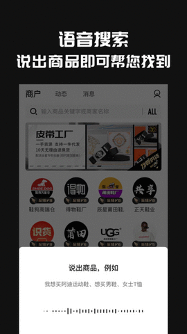 源头好货源安卓版截图2