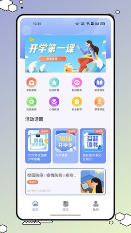 626学习课堂app最新版官方版截图2