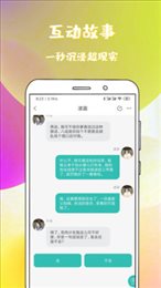 稀饭免费小说最新版本截图3