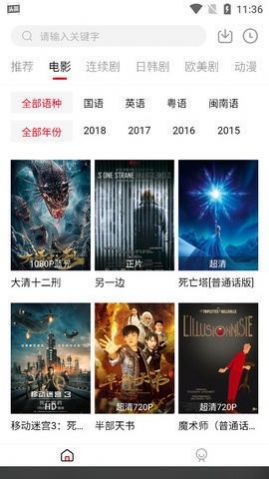 4k5k影视软件安卓版截图2