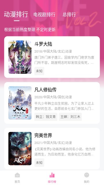 天空影视官方版APP最新版截图2