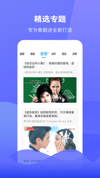 泰圈手机客户端APP精简版截图2