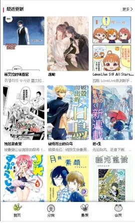 漫蛙漫画免费网页版截图2