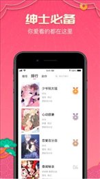 E-Hentai漫画官网版入口截图4